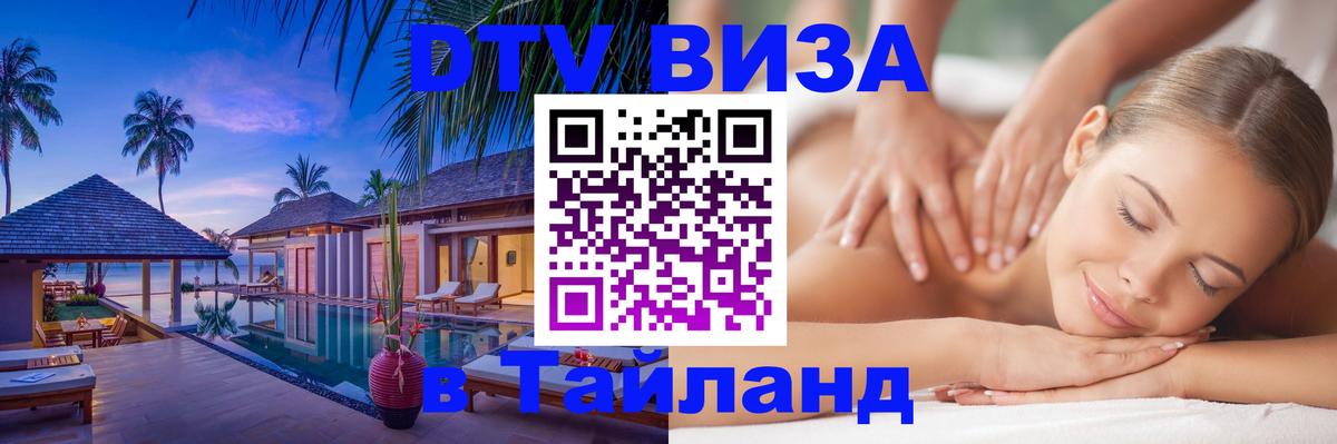 Оформление DTV визы под ключ: стоимость и тарифы, только загранпаспорт - Люксембург  03.10.2025 